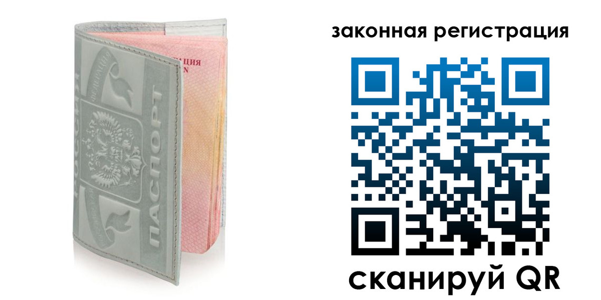 регистрация в Вязьме