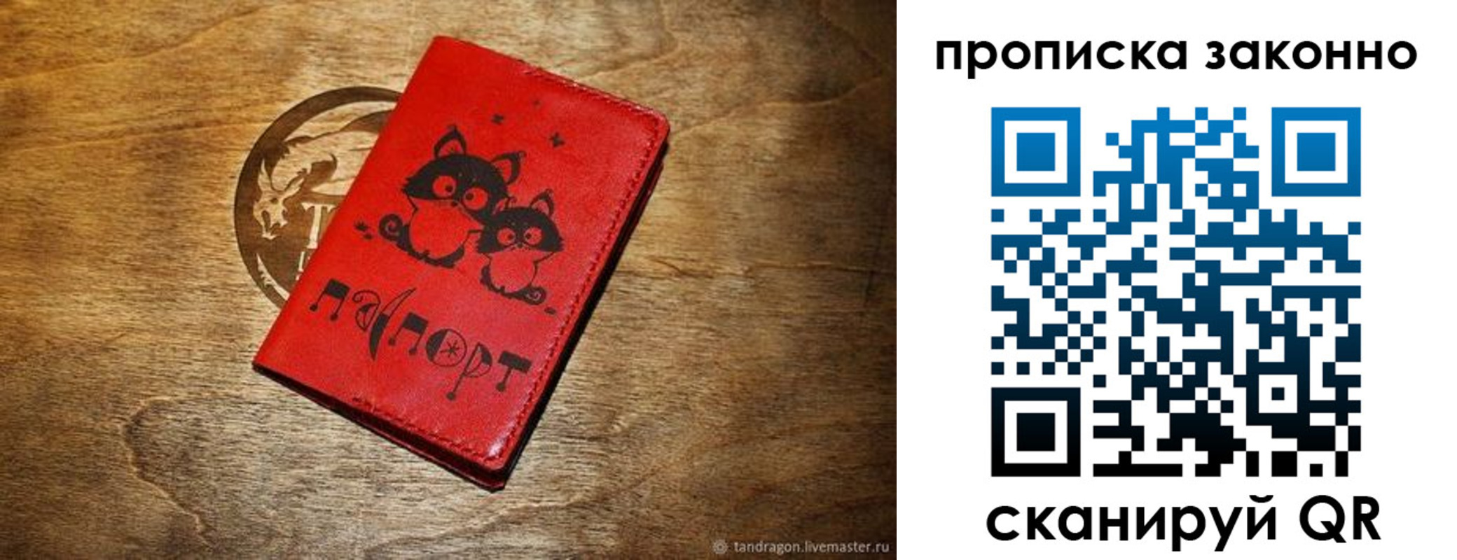 прописка паспорт в Вязьме