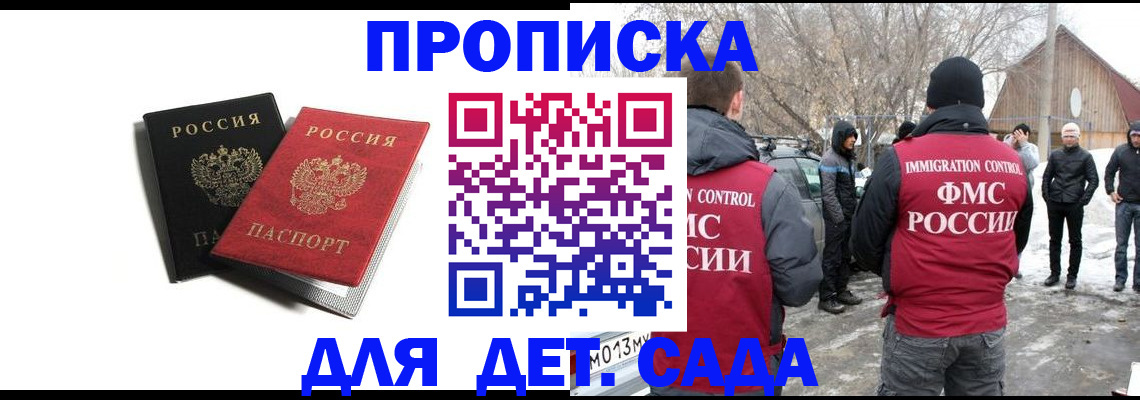 временная регистрация собственник в Вязьме