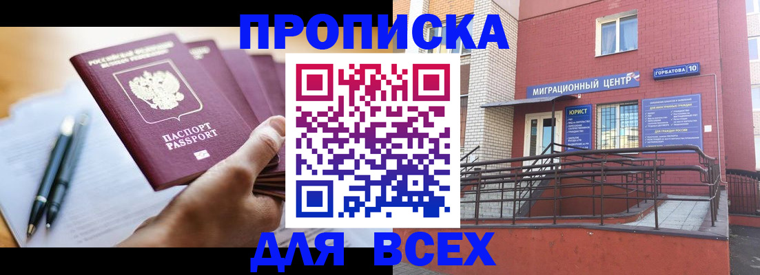 временная регистрация собственник в Вязьме