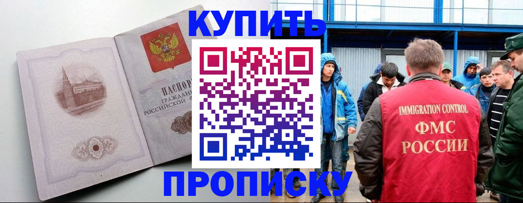 временная регистрация надежно в Вязьме