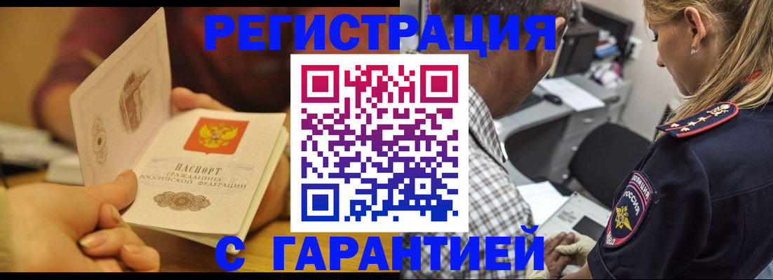 прописка ребенка в Вязьме