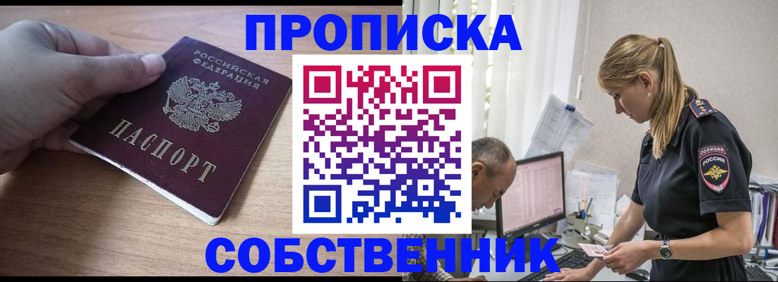 прописка ребенка в Вязьме