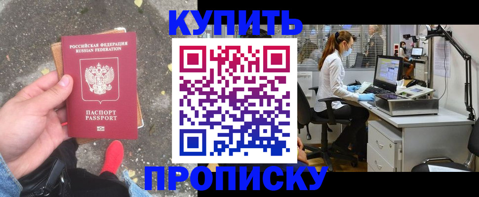временная регистрация купить в Вязьме