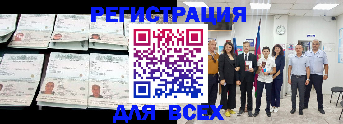временная регистрация законно в Вязьме