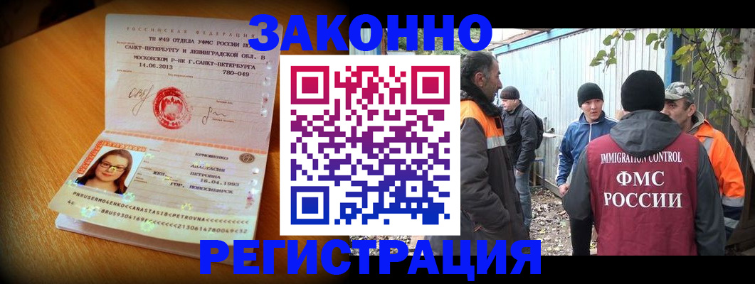 временная регистрация 2025 в Вязьме